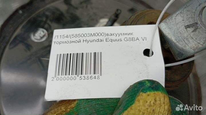 Вакуумник тормозной Hyundai Equus