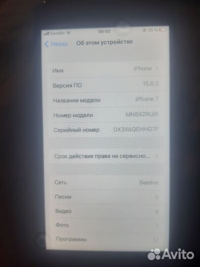 iPhone 7, 32 ГБ