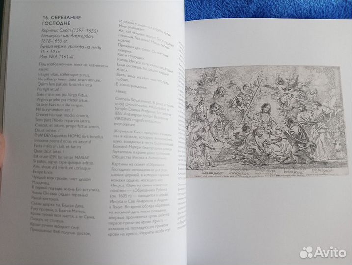 Каталог Орден иезуитов