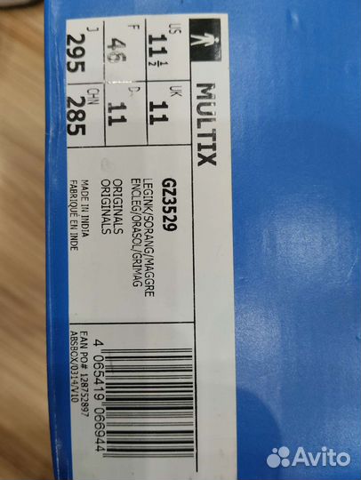 Adidas мужские кроссовки