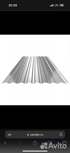 Профнастил профлист