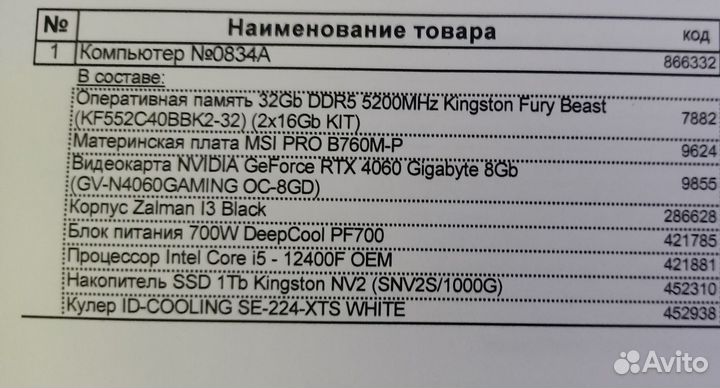 Игровой пк rtx 4060