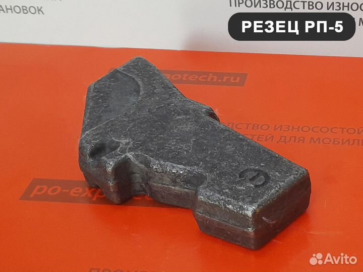 Резец буровой рп-5 (Э3Р 5-80)