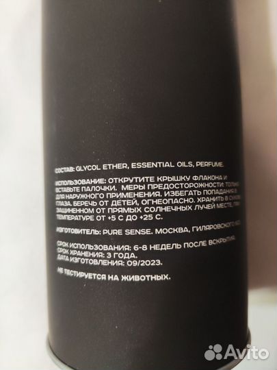 Интерьерный парфюм Idol Новый