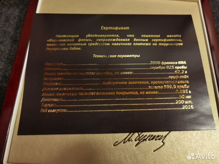 Монета Королевский флеш. Серебро Тираж 200 шт