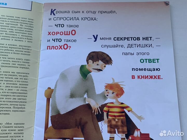 В. Маяковский Что такое хорошо и что такое плохо