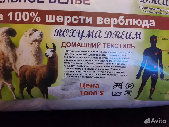 Ортопедическое постельное белье