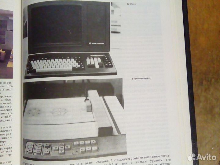 Энциклопедический Словарь Юного Техника,СССР