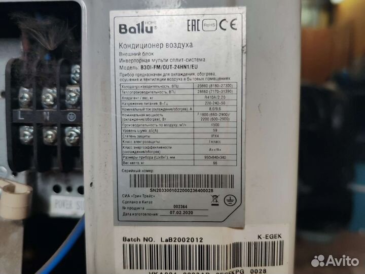 Блок наружный ballu B3OI-FM/out-24HN1/EU