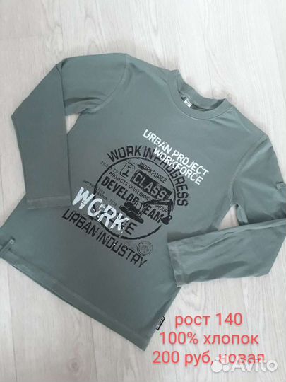 Вещи для мальчика