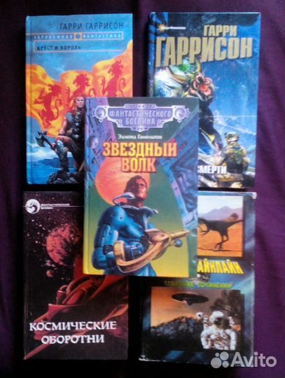 Шекли, Нортон, Хайнлайн, Гаррисон