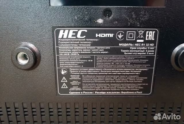 Телевизор HEC 32