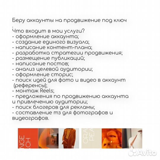 Smm специалист удаленно