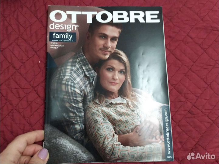 Журнал оттобре