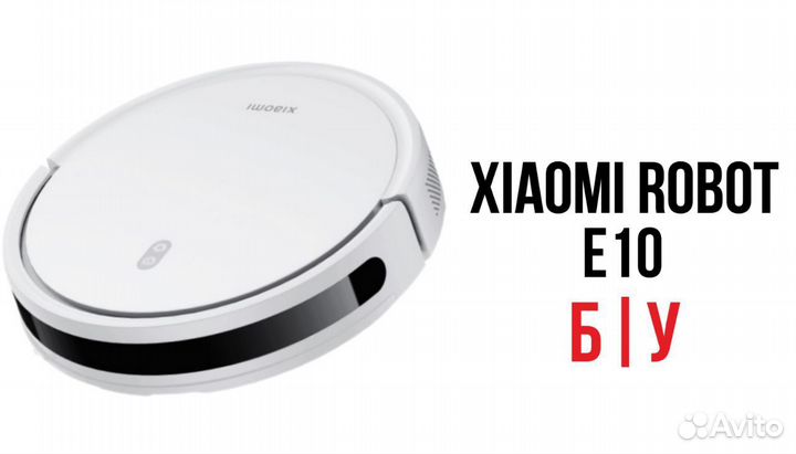 Робот-пылесос Xiaomi Robot Vacuum E10, белый (витр
