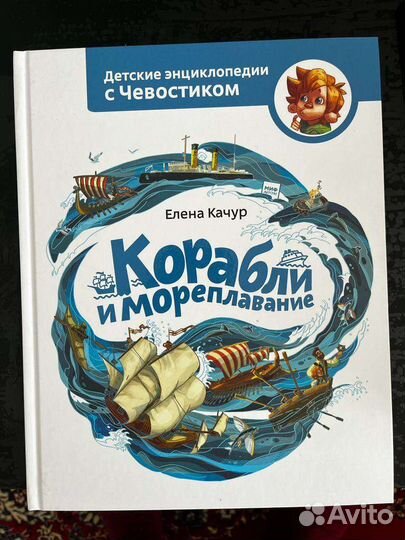 Чевостик сонник