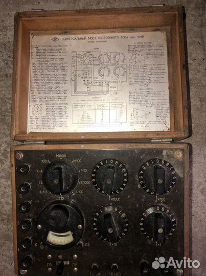 Универсальный мост постоянного тока умв