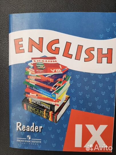 Книга для чтения к учебнику английского языка