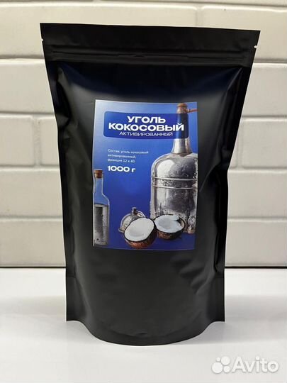 Кокосовый уголь для очистки самогона 1 кг