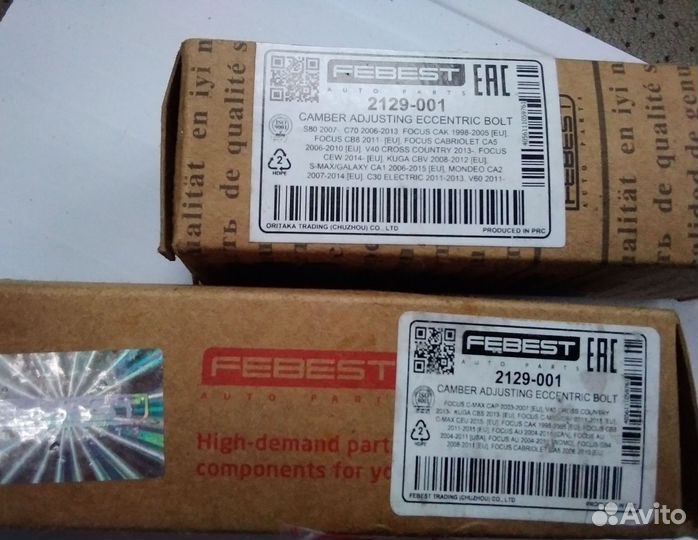 Сайлентблоки и болты регулировочные форд фокус 2