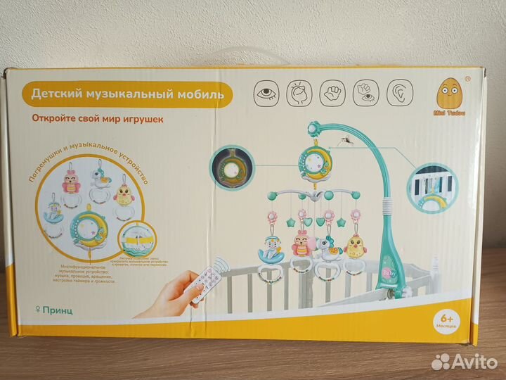 Мобиль на кроватку (розовый)