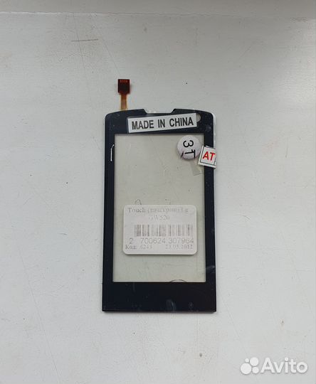 Тачскрин (сенсор) LG GW520