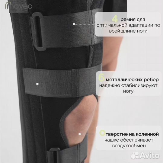 Тутор (ортез) на коленный сустав