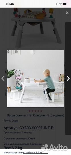 Игровой центр Oribel набор