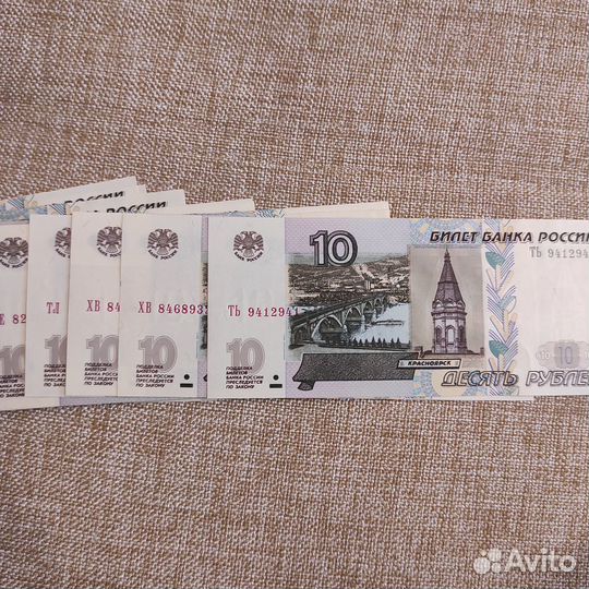 10 рубле бумажные купюра 1997