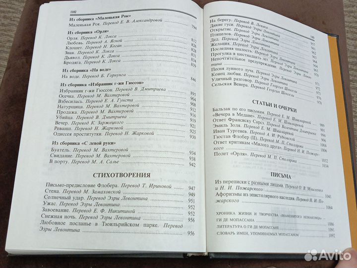 Ги де Мопассан. Сочинения