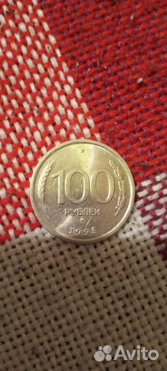 100р. 1993