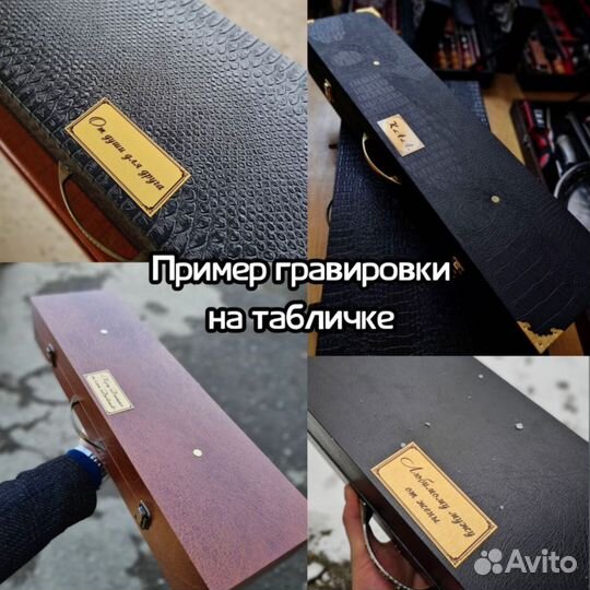 Шашлычный набор с гравировкой