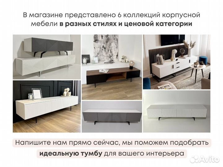 Тумба тв Bravo классическая