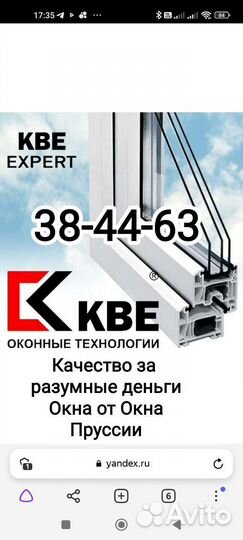 Окно двойка