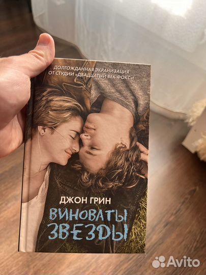 Книга. Джон Грин 