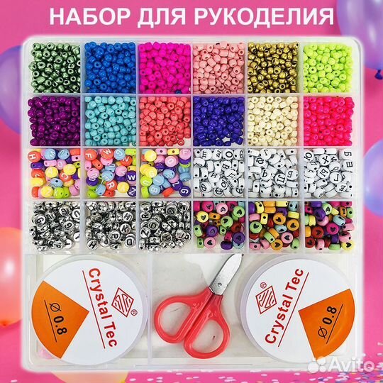 Набор для рукоделия, хит 2023,плетение браслетов