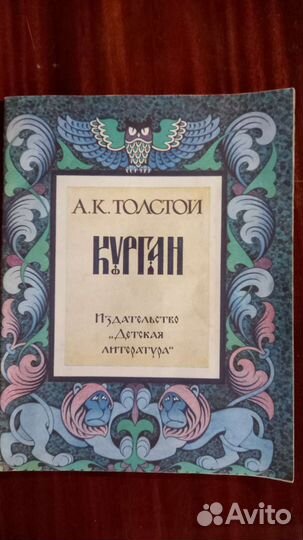 Сказки для детей, издательство СССР