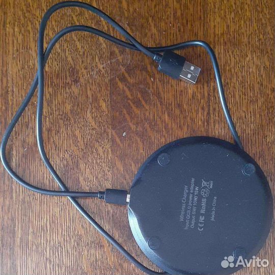 Безпроводное зарядное устройство