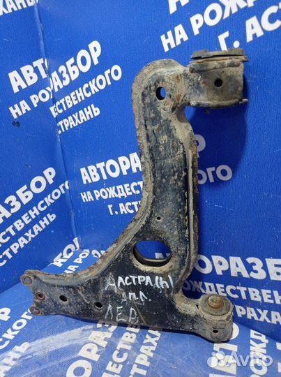 Передний левый рычаг Opel Astra H хэтчбек Z16XEP