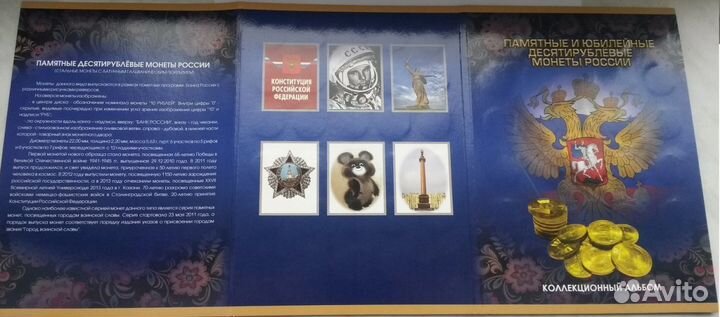 Набор гвс и события 57 монет, в альбоме