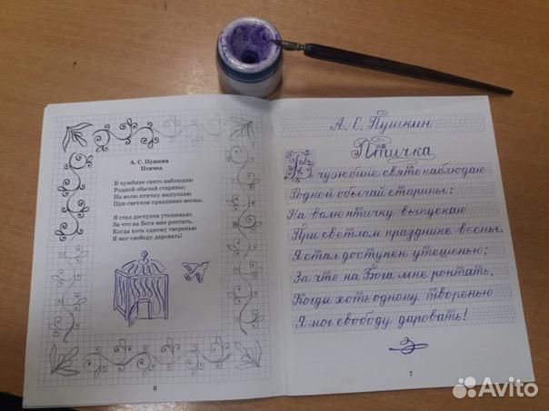 Репетитор по русскому языку, учитель ркш