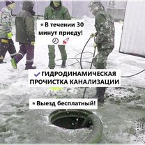 Прочистка канализации, устранение засора Туголесский Бор, Рошаль
