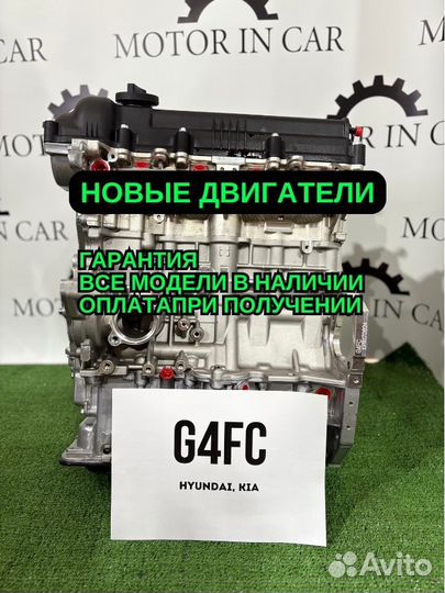 Новый двигатель Hyundai/Kia G4fс