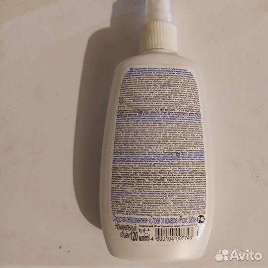 Средство от комаров, мошек 120 мл