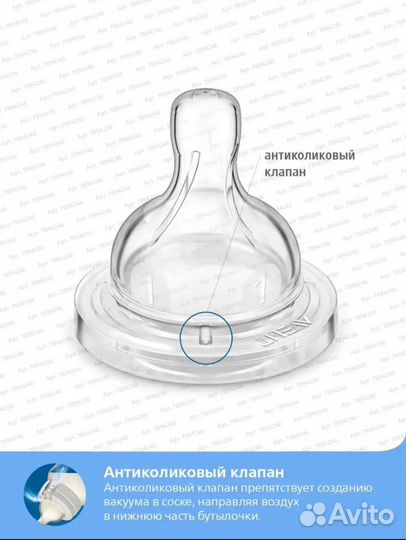 Бутылочки для кормления avent 0+ новые