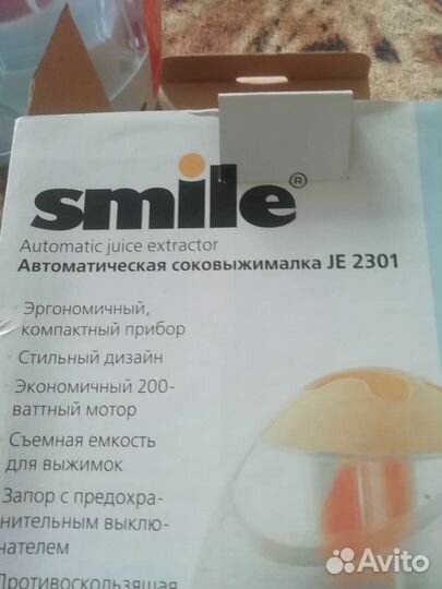 Соковыжималка