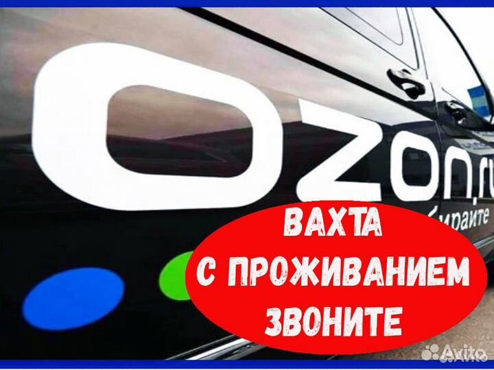 Вахта с еженедельными выплатами Упаковщик печенья