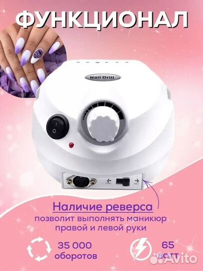 Аппарат для маникюра и педикюра