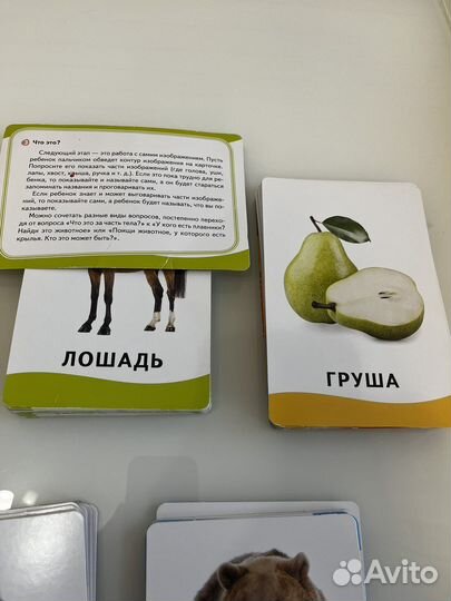 Развивающие карточки для детей. 6 наборов