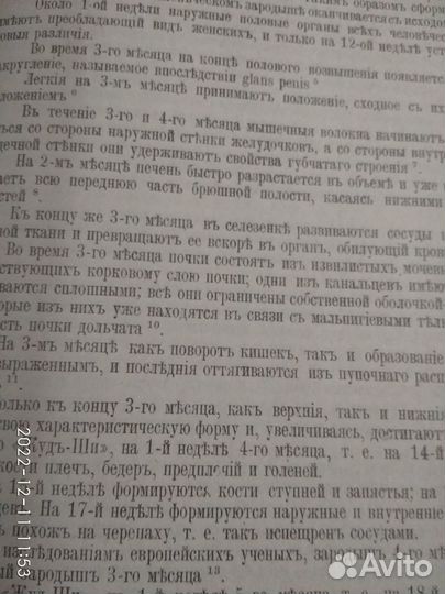 Справочники по медицине